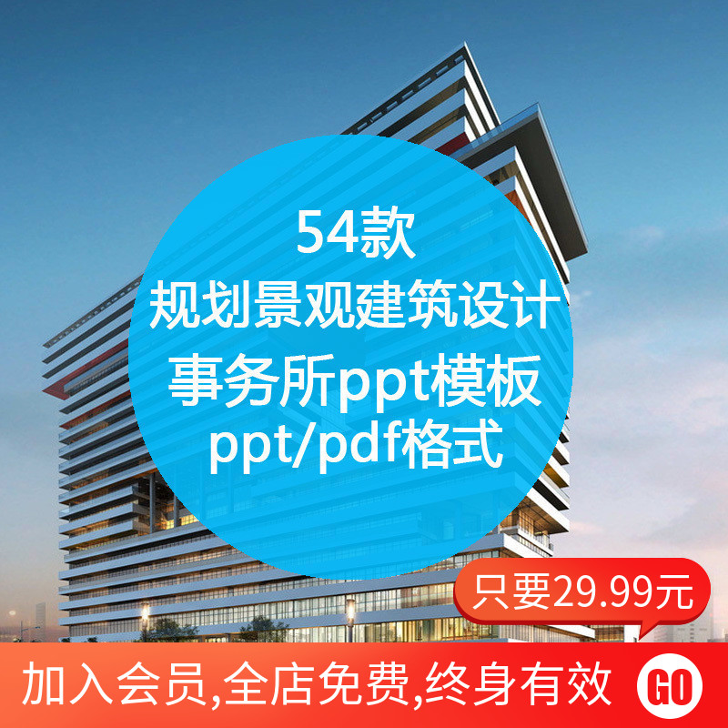 Dance-Ink Hall Planning Landscape Architectural Design Ppt Template of Famous Architectural Firms at home and abroad