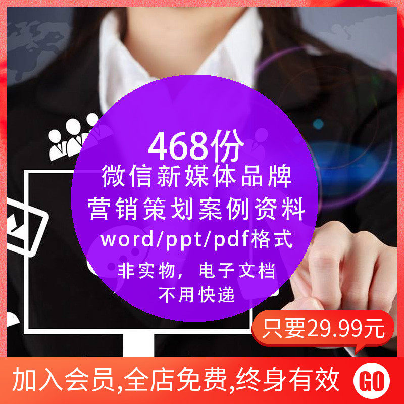 Webpage Public Number Marketing Planning Operation Activities New Media Brand Cosmetics Community Word Programme Information