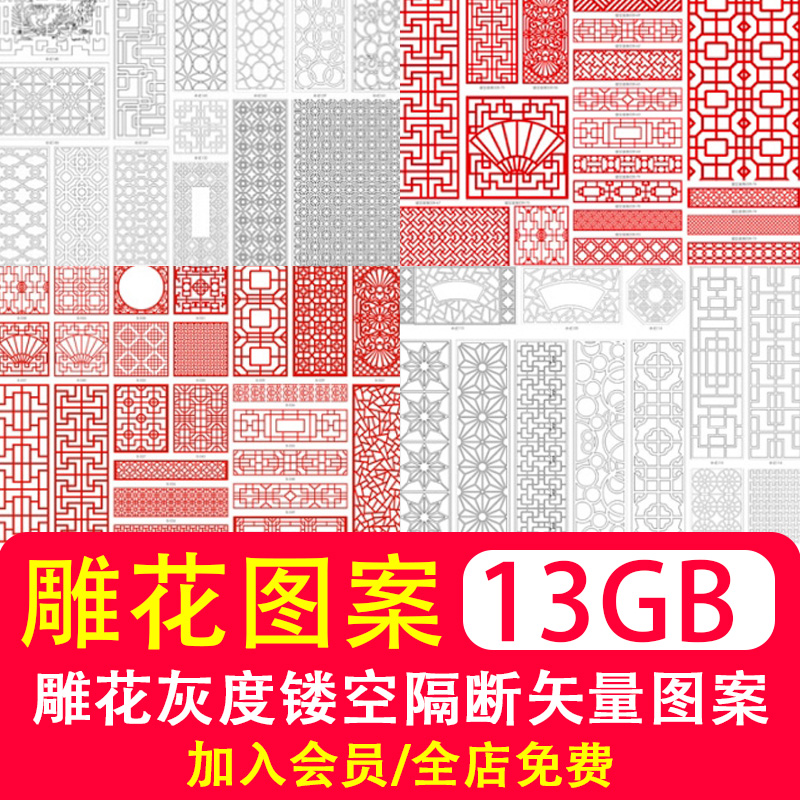 Carved Flower Gallery Grey Map Hollowed-out Partition Pattern Engraving Tusu Pattern Vectorial material Chinese-type Eurostyle confluence