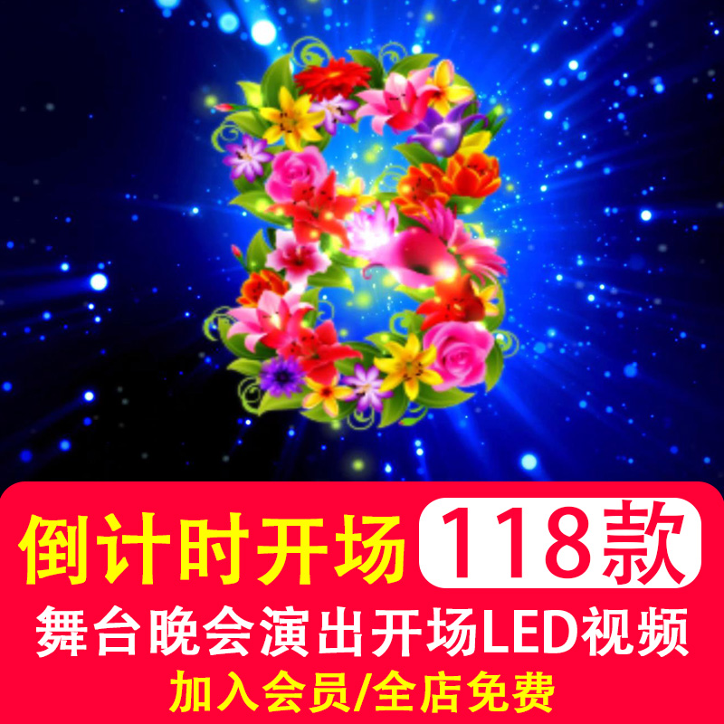 led countdown stock footage big screen stage party wedding performance opening dynamic mp4 video background