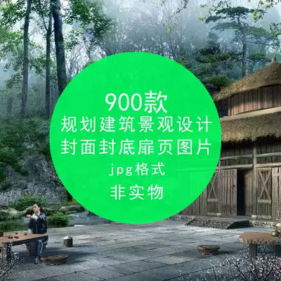 Selected World Planning Architectural Landscape Design Scheme Text typesetting Cover Front Page jpg format picture