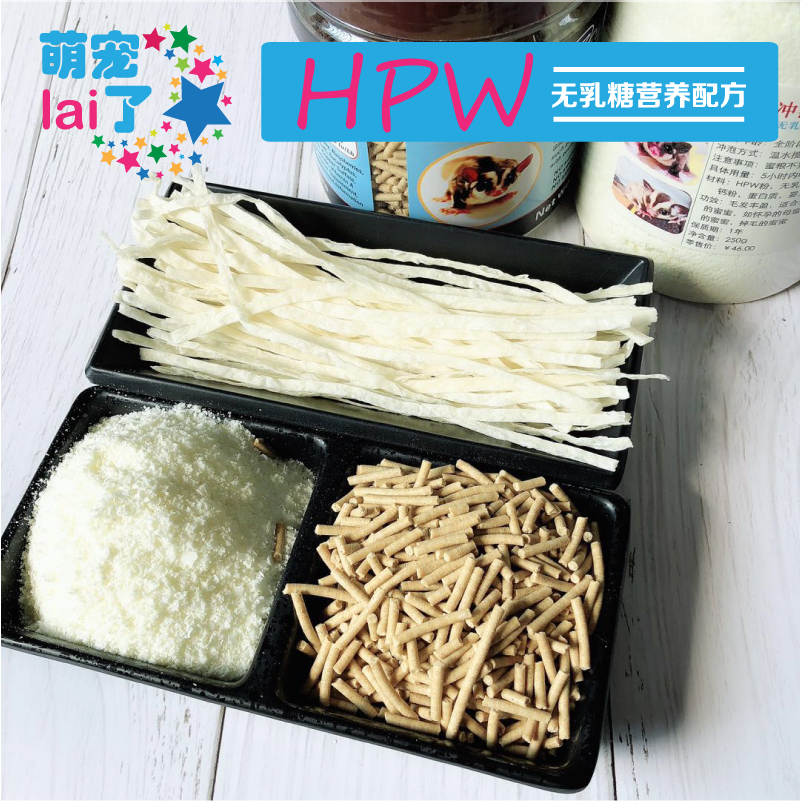 Honey bag glider food Honey bag ferret staple food Glider food Young honey food supplies Food Milk powder brewing food Granular food HPW matching