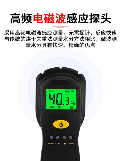 Xima As981 Electromagnetic Induction Digital Display Wood Moisture Meter High-Precision Paper Moisture Content Measuring Instrument