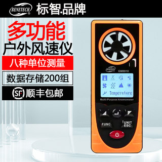 标智GM8910多功能风速仪测温湿度计大气压照度仪海拔环境光亮度计