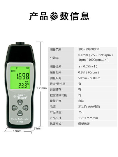 Цифровой бесконтактный тахометр Xima AS926 с высокоточным дисплеем, фотоэлектрический тахометр для двигателя