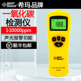 Xima As8700A Carbon Monoxide Detector Digital Display Carbon Monoxide Alarm Gas Concentration Co Detector