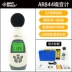 Xima AS804A mini máy đo tiếng ồn cầm tay máy đo tiếng ồn môi trường decibel mét hộ gia đình decibel mét máy đo mức âm thanh Máy đo tiếng ồn