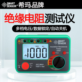 希玛AS907数显绝缘兆欧表 多档电压可选 绝缘电阻测试仪电子摇表