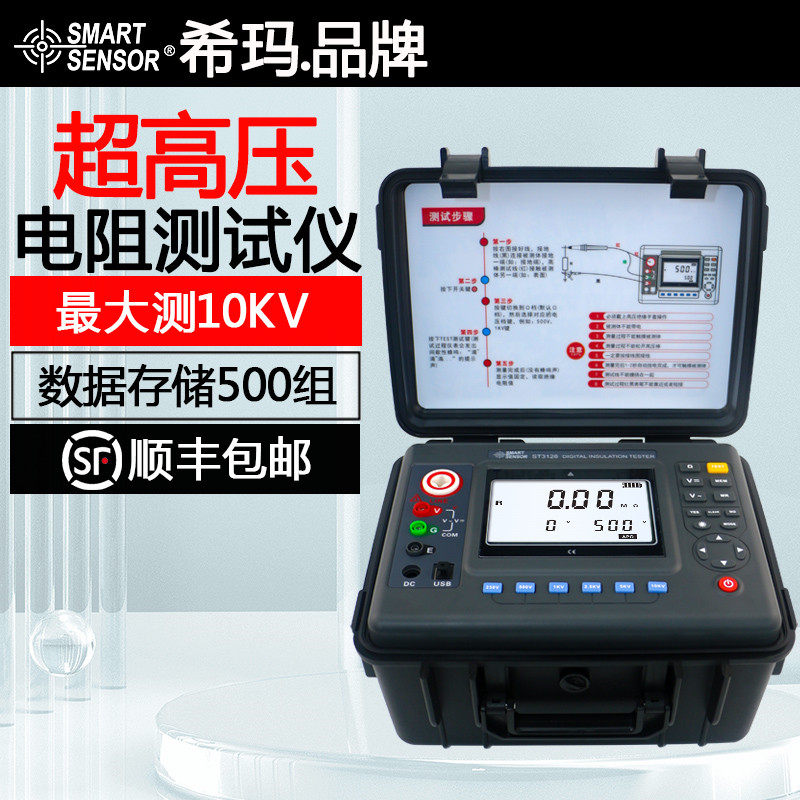 希玛ST3128高压绝缘测试仪 工业电力检测仪器 广东制造