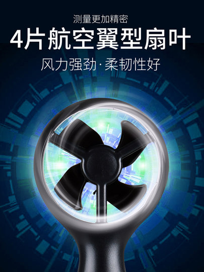 Biaozhi Split-Type Anemometer Wind Speed and Temperature Meter Digital Display Anemometer Wind Speed Measuring Instrument