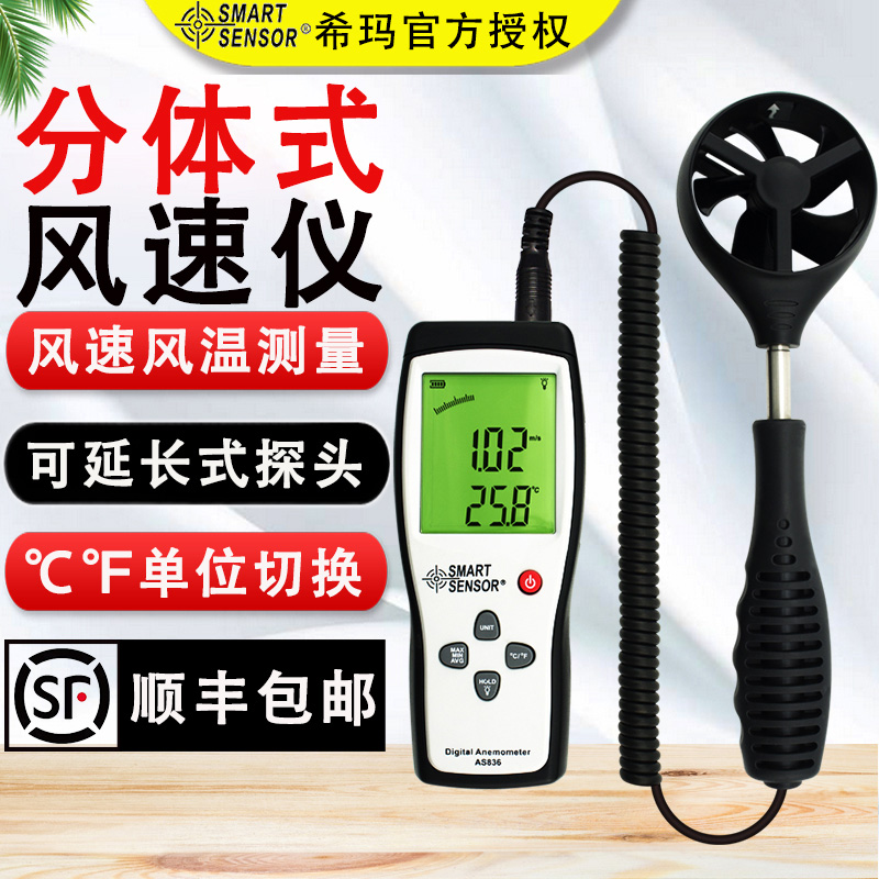 Sima anemometer anemometer digital anemometer anemometer anemometer anemometer portable anemometer