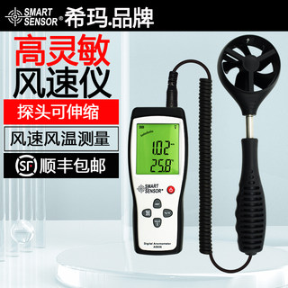 Xima Split-Type Anemometer Digital Wind Speed Meter Wind Speed Measuring Instrument Portable Wind Meter
