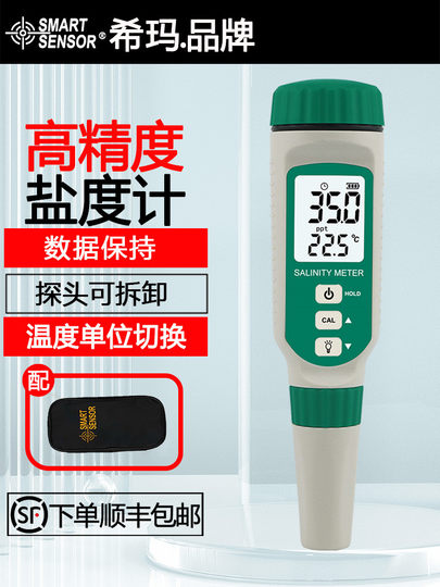 Xima Salinity Meter Food Water Fish Tank Digital Salinity Measuring Instrument Seawater Aquaculture Hydrometer Tester Salinity Meter