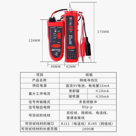 Smart Mouse Nf-806 Multi-Function Line Finder Network Cable Telephone Line Testing Device 60V Voltage-Resistant and Anti-Burn