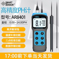 AR8401 [PH Meter] Функция хранения данных