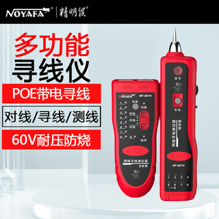 Smart Mouse Nf-801 Multifunctional Line Finder Network Cable Detector 60V Voltage Resistant Anti-Burn Line Tracker