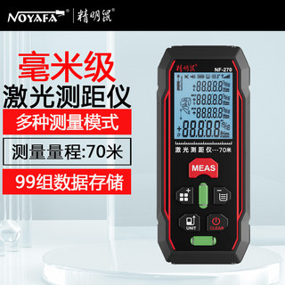 Smart Mouse Laser Rangefinder High-Precision Handheld Infrared Measuring Ruler Outdoor Green Light Electronic Ruler Measuring Instrument