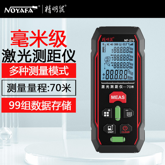 Smart Mouse Laser Rangefinder High-Precision Handheld Infrared Measuring Ruler Outdoor Green Light Electronic Ruler Measuring Instrument