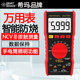 Xima Multimeter Digital High-Precision Electrician's Digital Display Multimeter Anti-Burn Household Use