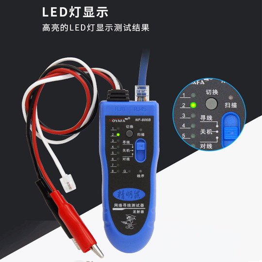 Smart Mouse Nf-806 Multi-Function Line Finder Network Cable Telephone Line Testing Device 60V Voltage-Resistant and Anti-Burn