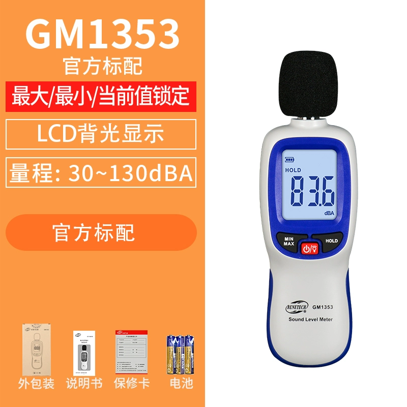 máy đo tiếng ồn Máy đo decibel có độ chính xác cao Biaozhi GM1351 Máy đo mức âm thanh chuyên nghiệp Máy đo tiếng ồn môi trường Máy đo âm lượng hộ gia đình Máy đo tiếng ồn thiết bị đo độ ồn thiết bị đo tiếng ồn Máy đo độ ồn