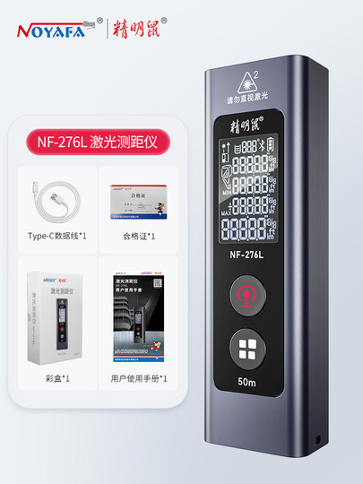 Smart Mouse Nf-276L Mini Portable Laser Rangefinder Lithium Battery Direct Charging High-Precision Millimeter-Grade Digital Measuring Ruler