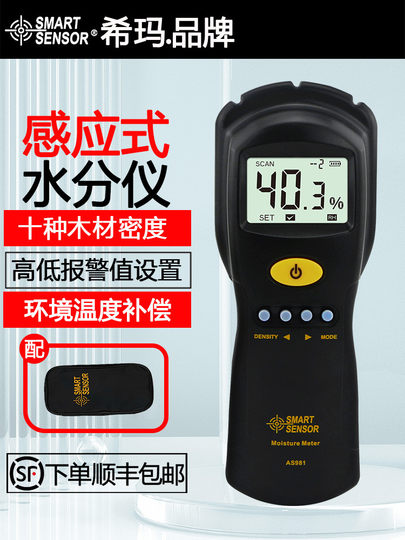 Xima As981 Electromagnetic Induction Digital Display Wood Moisture Meter High-Precision Paper Moisture Content Measuring Instrument