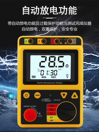 Xima AR4105A ground resistance tester digital ground resistance meter rocker meter lightning protection tester high precision