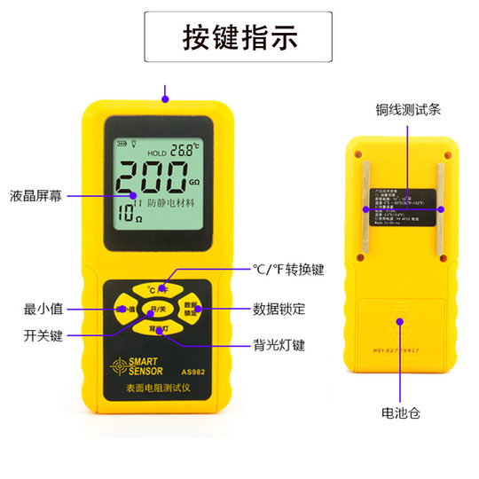 Xima AS982 Digitalanzeige-Oberflächenwiderstandstester, hochpräzises Isolationswiderstandsdetektor, antistatisches Messgerät