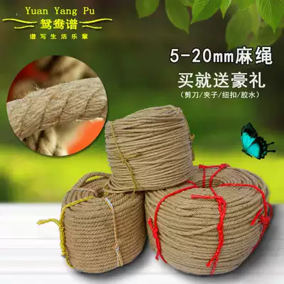 Burlap rope Retro twine hemp rope DIY rope weaving handmade 5-20mm creative decorative wall binding rope
