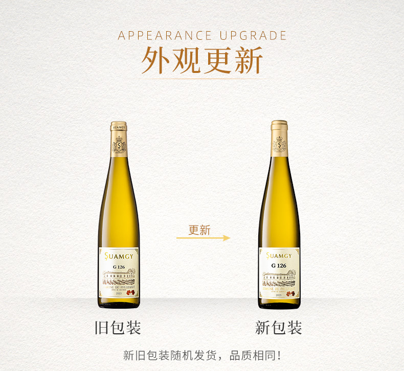 安享好物 安享D级葡萄酒-圣芝G126葡萄酒
