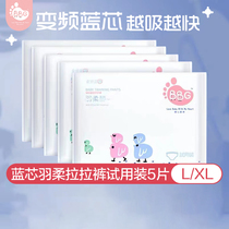 BBG variable frequency blue core feather soft luxury pull-up pants trial pack 5 pieces L XL code ultra-thin breathable toddler training pants