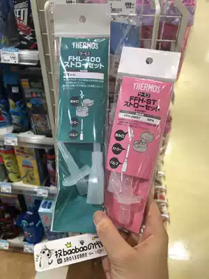 Japanese Zen Master children's straw cup replacement FHL400 FFH290 fhi250ffi fec280 sealing ring