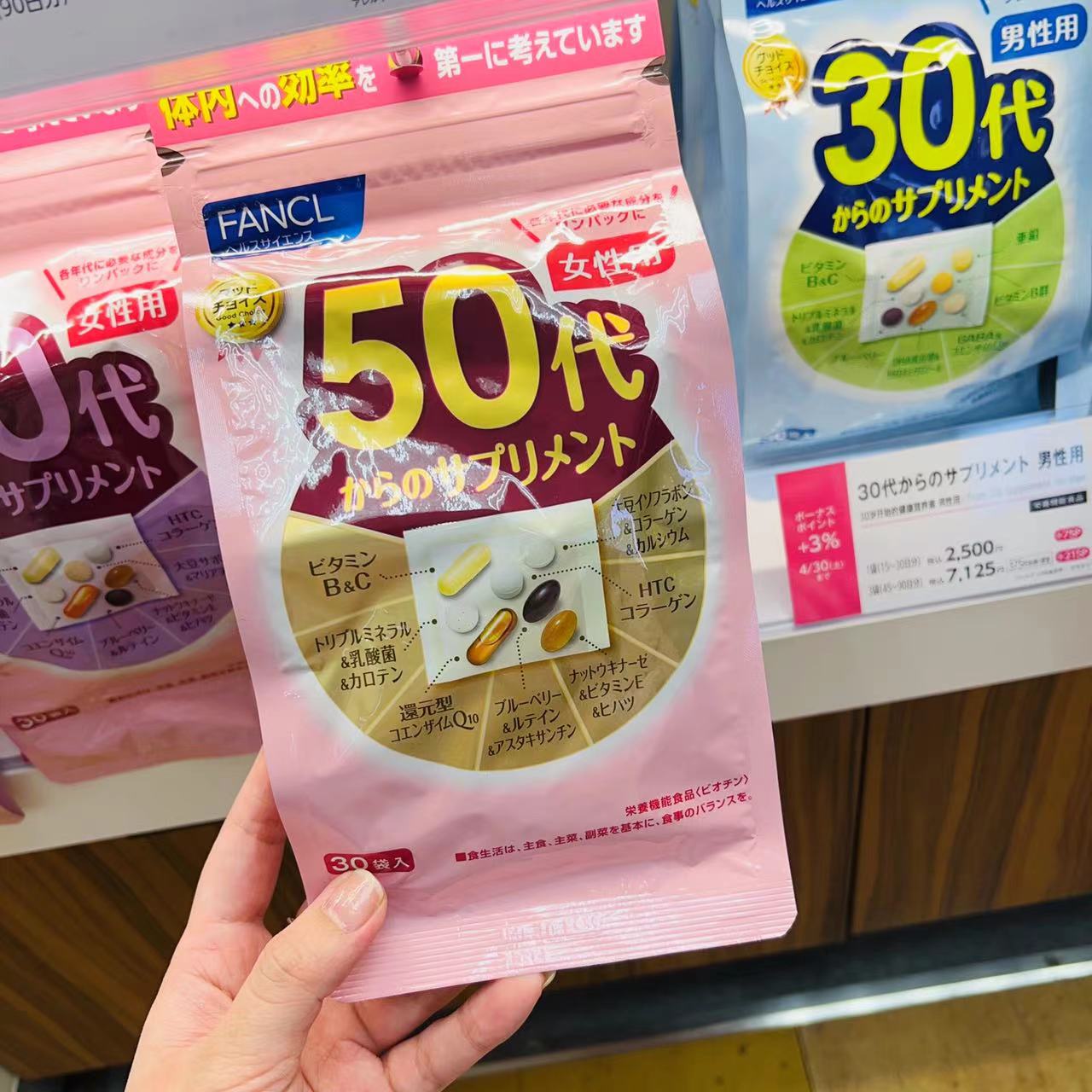 Japan fancl Fang Ke 50 years old Comprehensive Vitamin 50 Generation Female Eight-in-one Composite Nutrient 30th