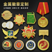 Metal Badge Custom Medal Badge Medal Customized School Emblem Emblem Commemorative Coin Bar Brooch DIY
