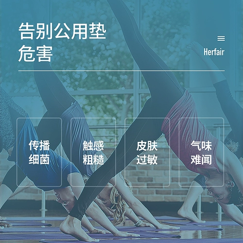 Нескользящий коврик для йоги для йоги, одеяло, портативное полотенце