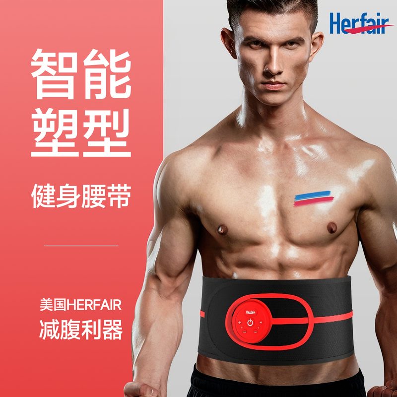 Lazy Man's Waist Slimming Belt, Men's Special Fat-Burning Fitness Equipment, Fat-Reducing Device for Lower Abdomen and Belly Fat, Vibrating Gadget