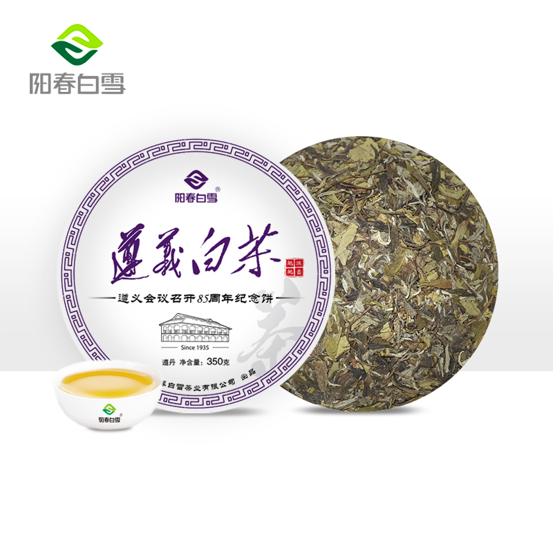 Yangchun snow white tea white peony 350g