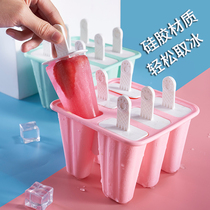 Popsicle mold silicone large capacity ice cream making ice cream home Popsicle ice cubes abrasive homemade set