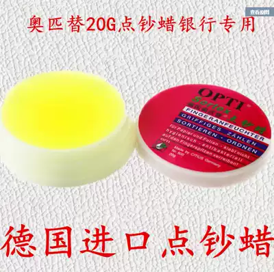 Opipide OPTI 20g cash counting wax banknote wax bank special cash counting wax 20g German opipin replacement cash wax