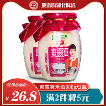 Xiaogan rice wine refreshing 900g * 2 bottles of glutinous rice wine wine glutinous rice glutinous wine