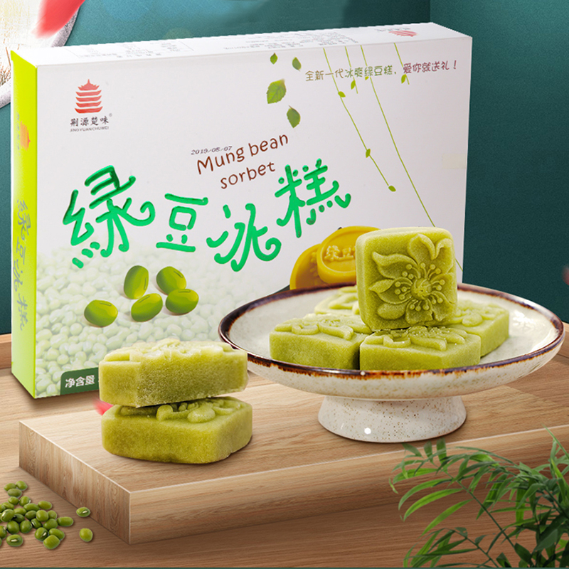 Hubei traditional pastry green bean cake green bean cake Iced Cake Casual Snack Snack 300g * 2 boxes Wuhan Ties