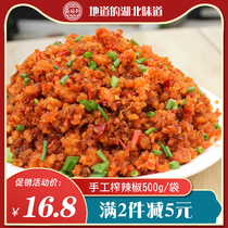 Hubei Enshi local specialty hand-pressed chili pressed Guang pepper 500g bag of corn fried chili cooked private dishes