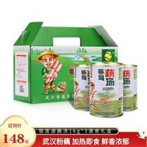 Hubei Wuhan Yinlian Lake Cai Eden Ribs Simmering Lotus Root Soup 1kg * 3 Speed Eating Gift Box Delivery Nourishing and Pregnant Womens Substitute