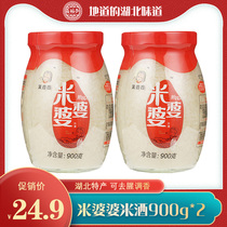 Xiaogan rice wine Hubei specialty rice mother-in-law rice wine 900g*2 bottles glutinous rice wine moon rice wine wine mash