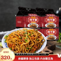 Wuhan special production Cai Linkee hot dry noodles instant food with sour bean corner whole box 650 gr * 12 to the wholesale