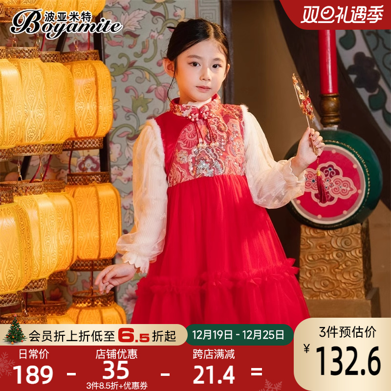 Girl New Year Princess Dress Autumn Winter 2023 New Children Foreign Air Winter One-piece Dress Girl Beiyai Vests Skirt-Taobao