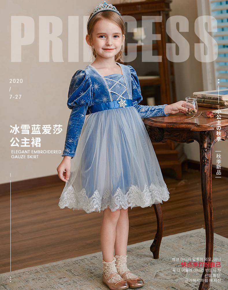 波亚米特 2022新款爱莎公主裙秋装洋气礼服裙 139元包邮 值值值-买手聚集的地方