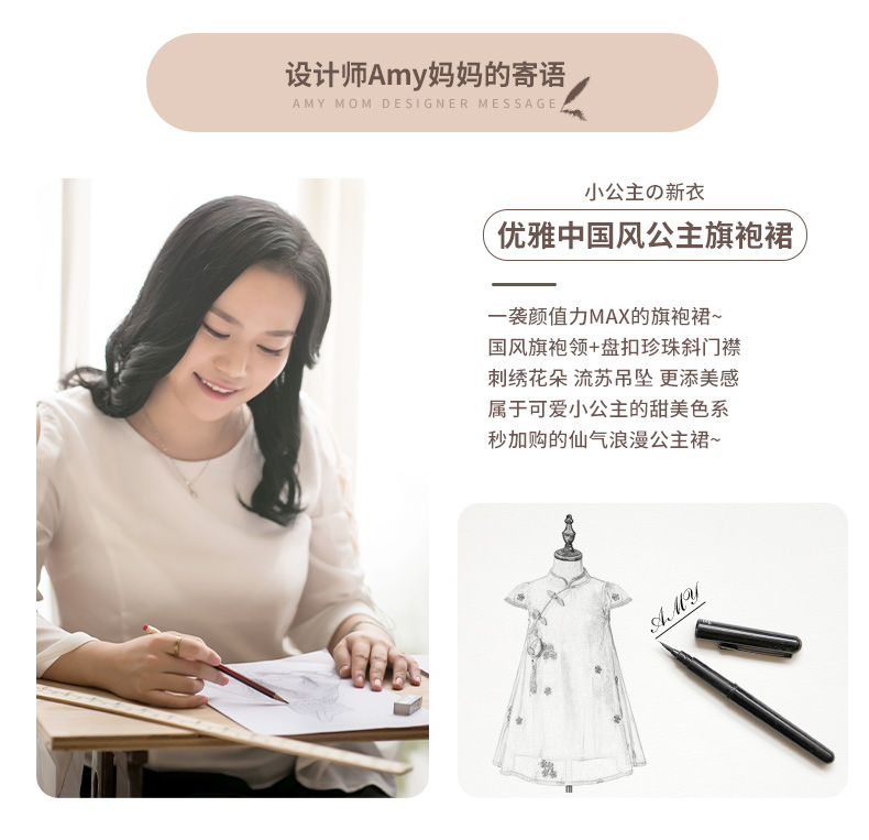 波亚米特 中国风公主裙 图2