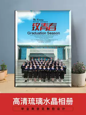 Crystal Book Custom Kindergarten Graduation Book Student Association Gathering Photo Book Making diy Class Picture Book